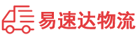 益阳到衡南县物流公司